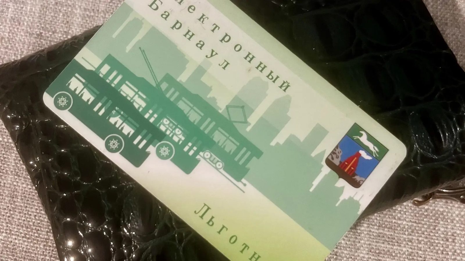 Льготники Барнаула могут пополнять транспортные карты онлайн