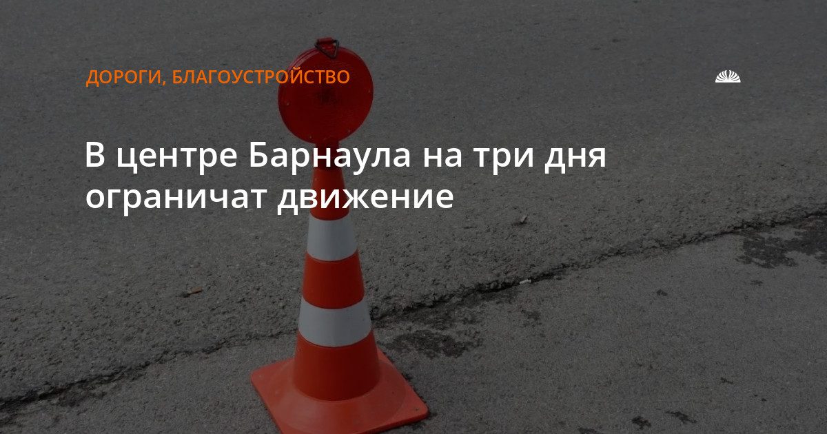 На улице Гоголя на три дня ограничат движение
