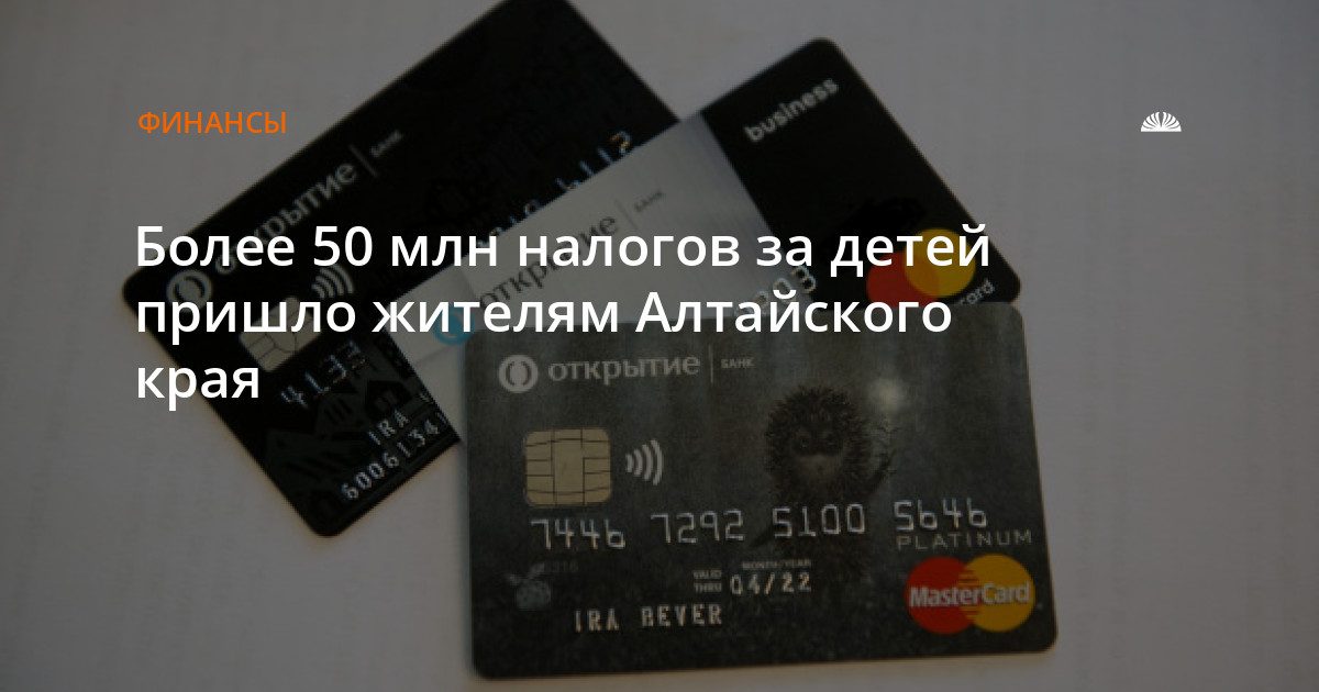 Более 34 тыс. детей в крае получили налоговые уведомления на 50 млн рублей