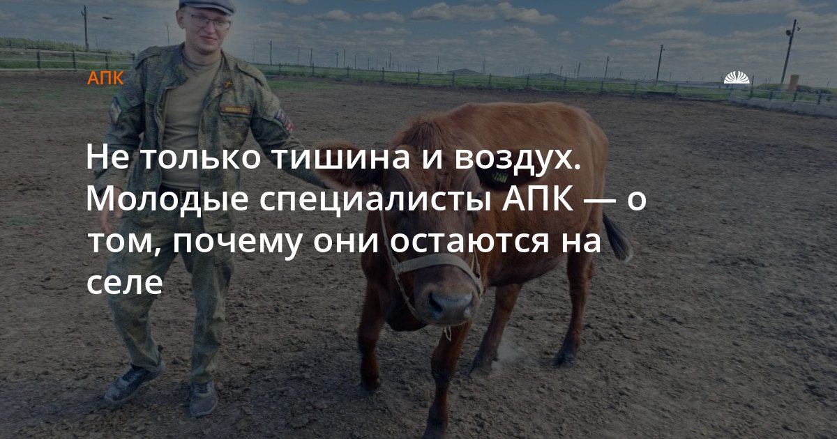 Молодые специалисты АПК рассказали, почему остаются работать в селах Алтайского края