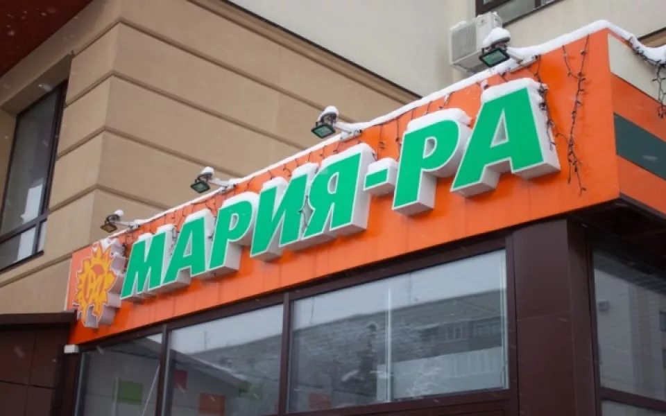 Магазины «Мария-Ра» могут перевести под бренд «Монетка»