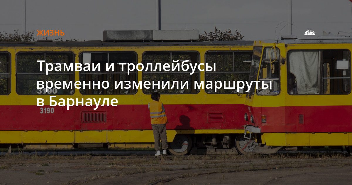 Трамваи и троллейбусы изменили маршруты из-за аварии на контактной сети