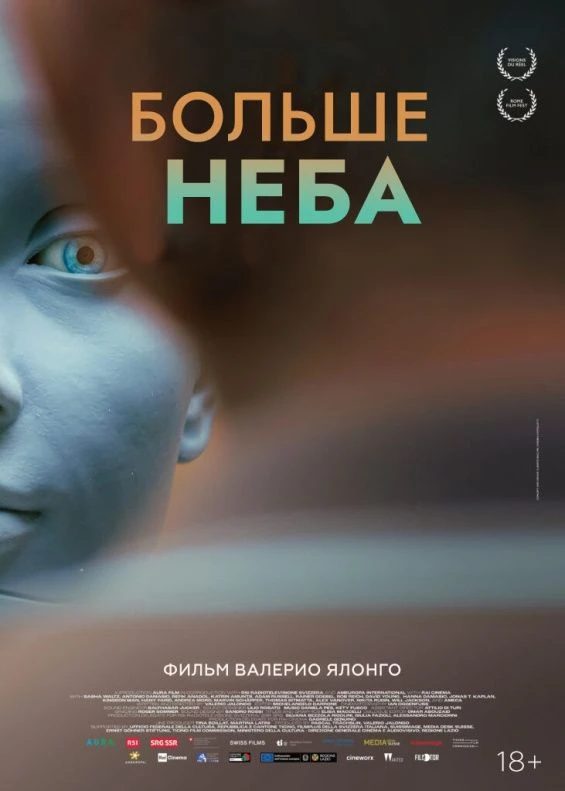 В Барнаульском планетарии 24 октября покажут документальные фильмы