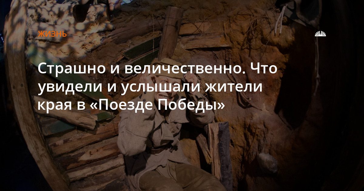 Более 4 тысяч барнаульцев посетили интерактивный музей «Поезд Победы»