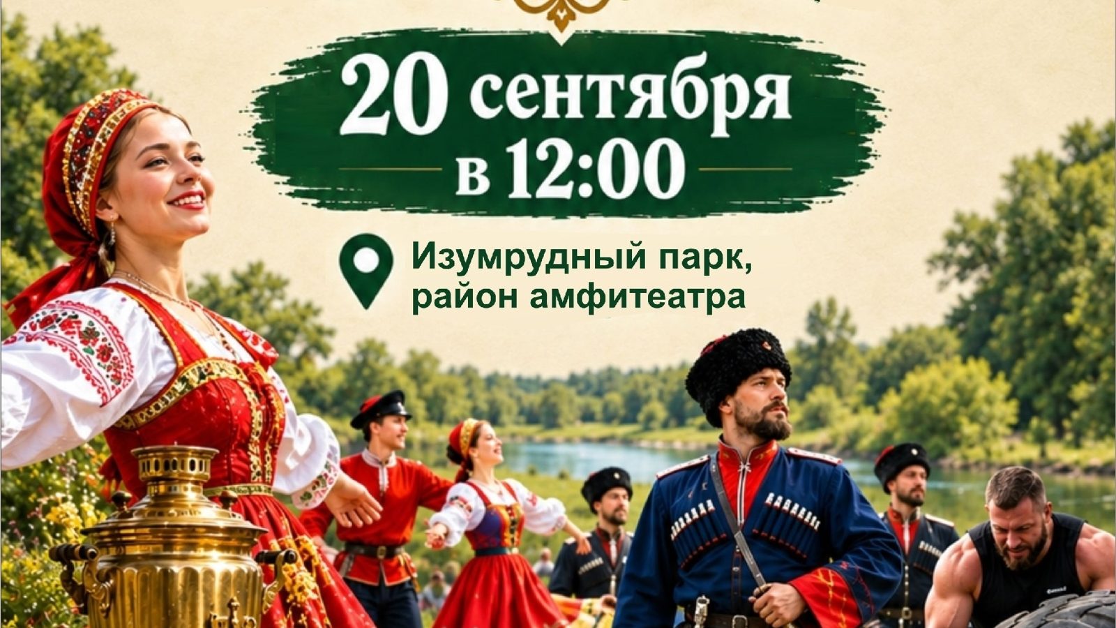 На фестивале «Под ореолом Алтайских Святых» в парке «Изумрудный»