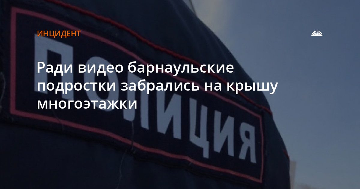 Подростки взломали двери дома на Балтийской ради видео