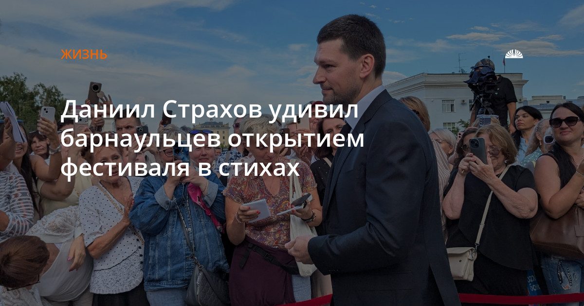 Даниил Страхов представил моноспектакль в стихах на фестивале в Барнауле