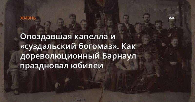 Праздники старого Барнаула: от великих князей до Пушкина