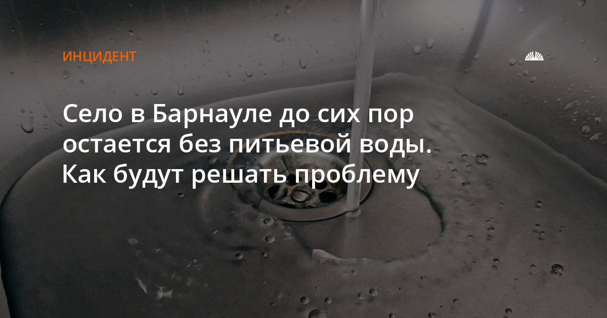 В Бельмесево до сих пор нет питьевой воды — суд обязал, но проблема не решена