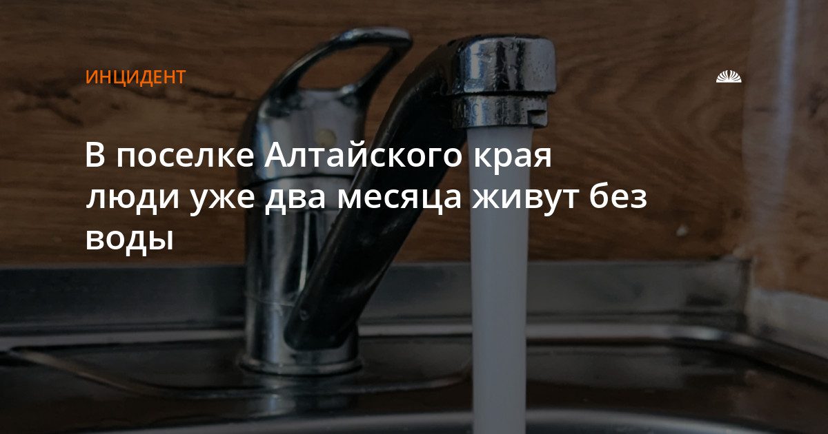 В поселке Заветы Ильича два месяца нет воды по ночам