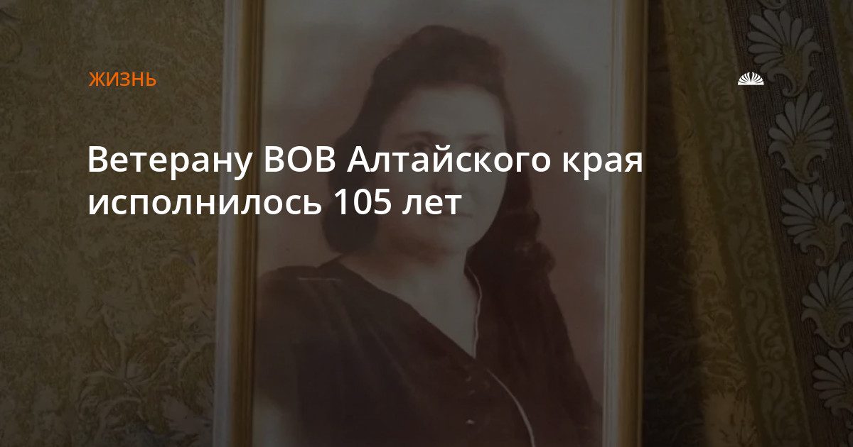 Евгения Лысвей отметила 105-й день рождения в Барнауле