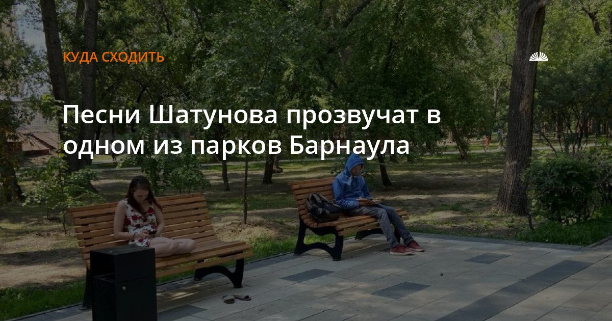 В парке «Изумрудный» состоится концерт песен Шатунова