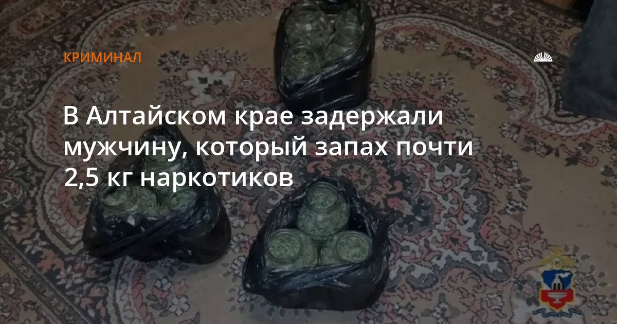 В Егорьевском районе задержали мужчину с 2,4 кг наркотиков