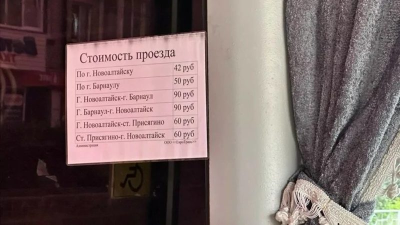Проезд между Барнаулом и Новоалтайском подорожал на маршрутах № 125 и № 205