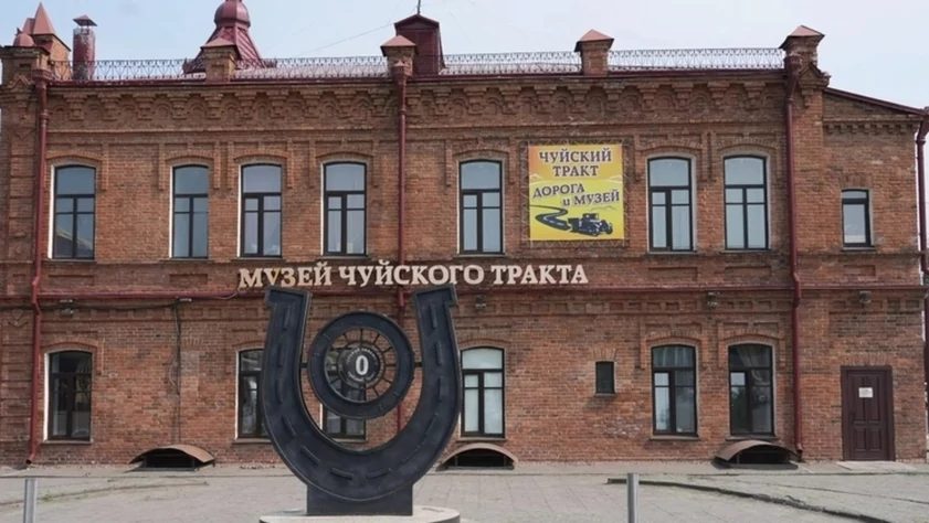Музей Чуйского тракта в Бийске получит грант на развитие