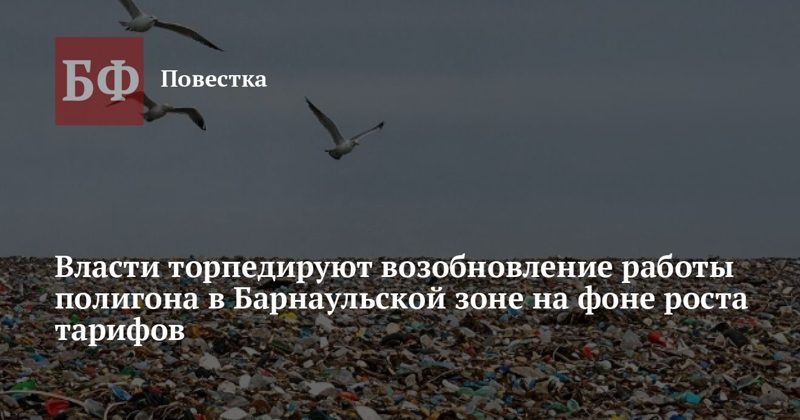 Полигон в Зудилово: арендатор говорит, что власти мешают возобновить работу