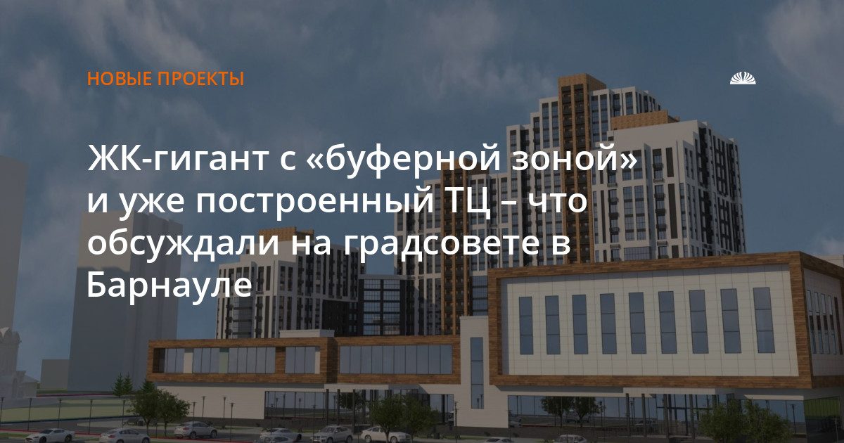 Градсовет одобрил ТЦ со спрощенным фасадом и концепцию жилого комплекса-гиганта на Геодезической