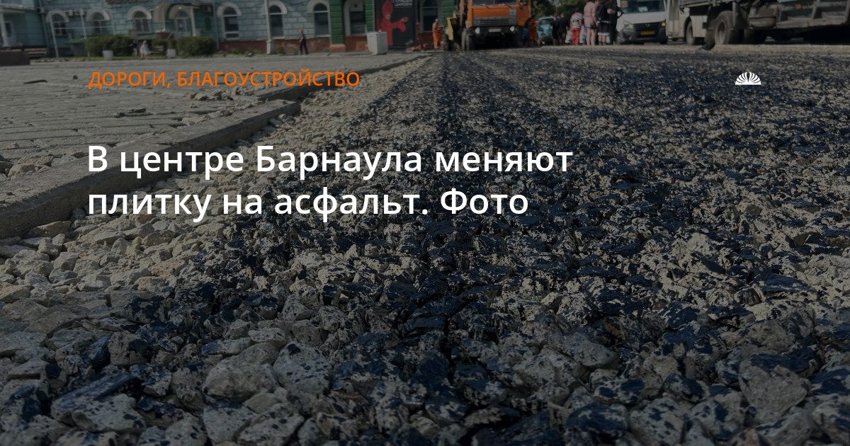 На проспекте Ленина меняют покрытие и укладывают бордюры