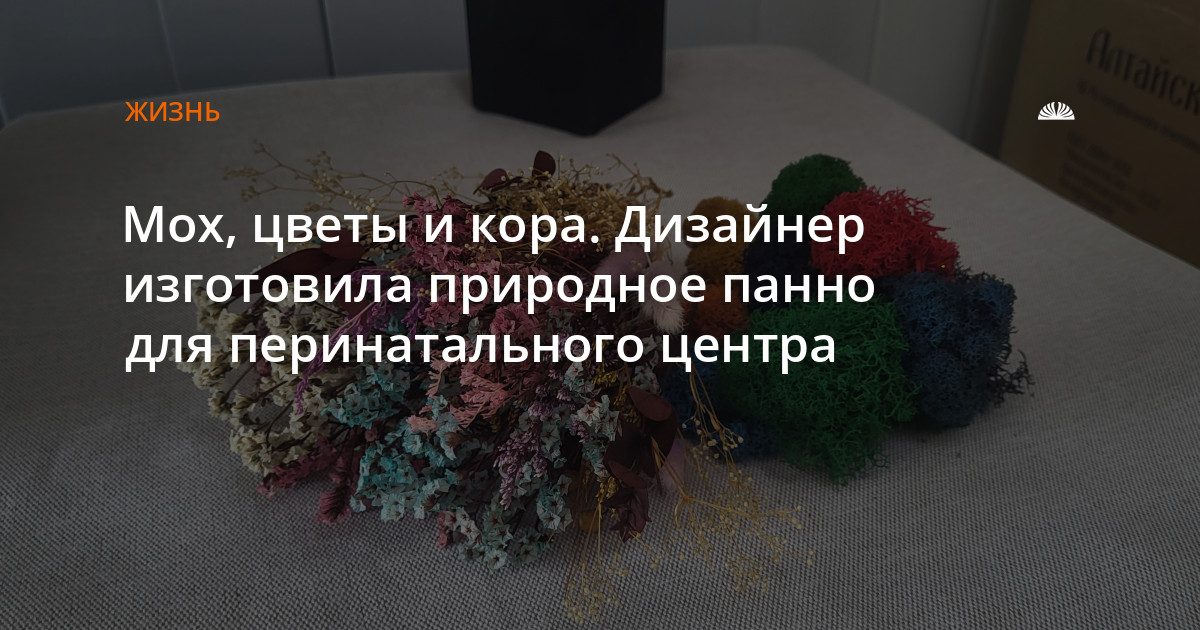 Мастер-класс по интерьерному декору из природных материалов