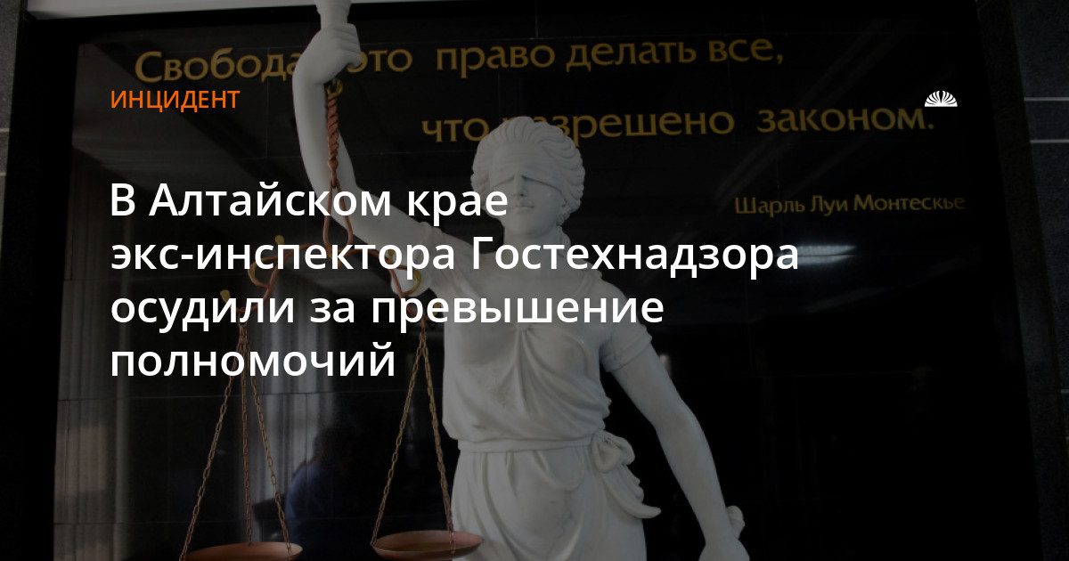 Экс-инспектора Гостехнадзора осудили за фиктивные права тракториста