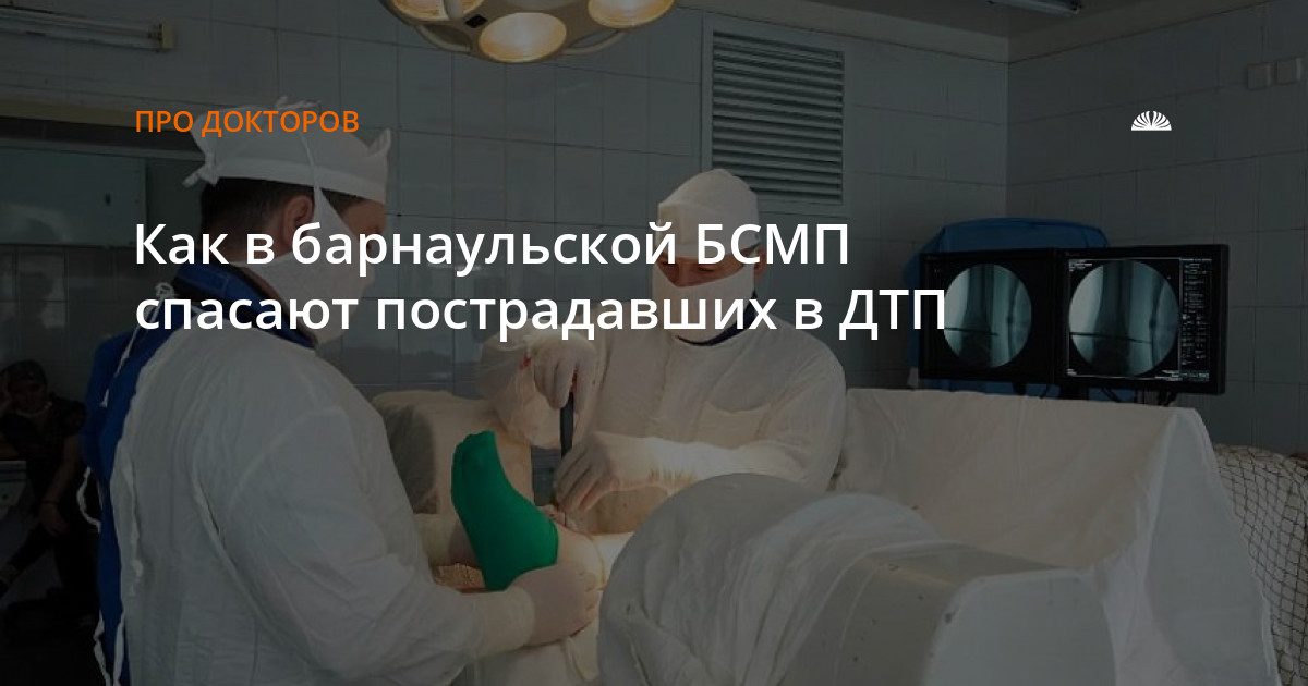 Как врачи спасают мотоциклистов с открытыми переломами черепа