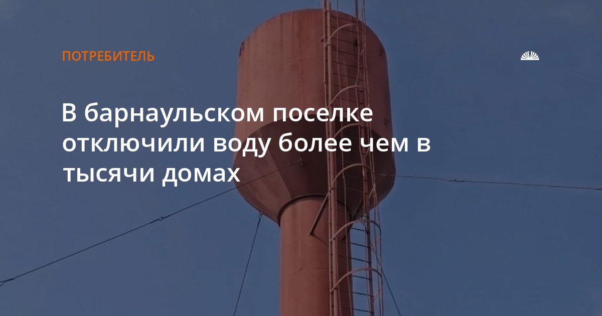 В поселке Лесной отключили воду в тысячах домов на плановую промывку