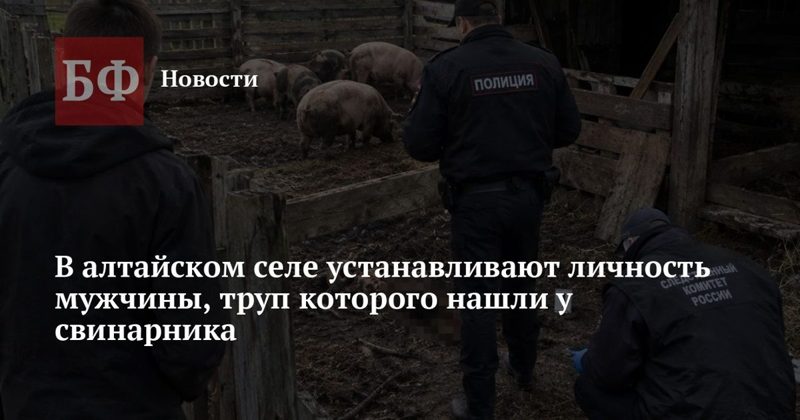В Табунском районе найден труп мужчины