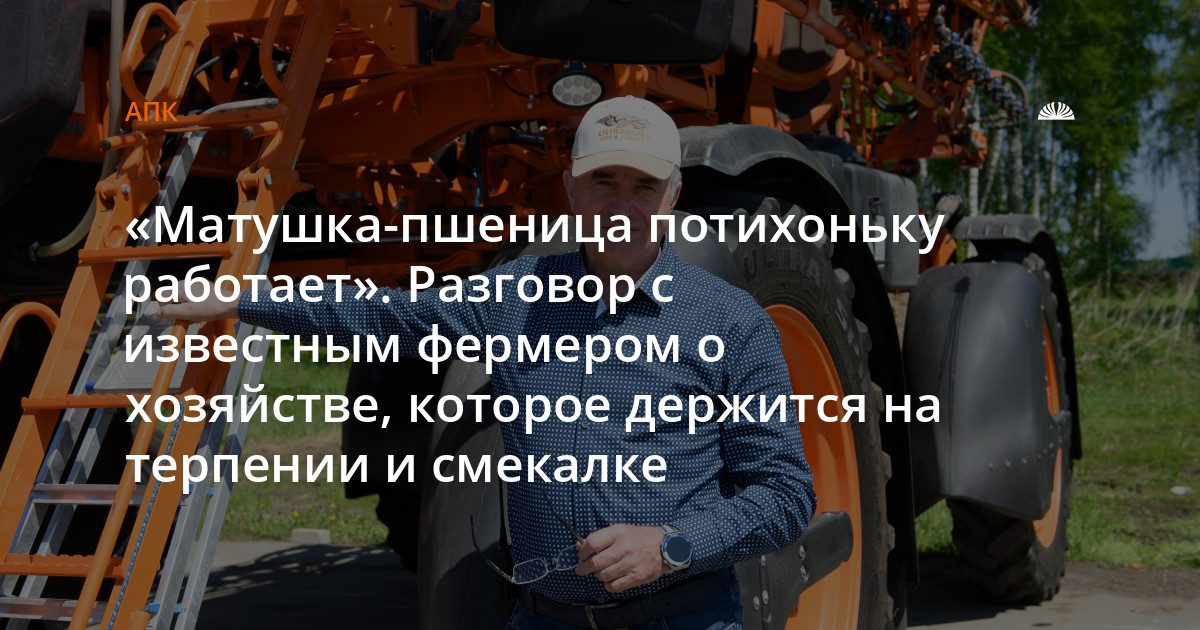 Владимир Устинов о рентабельности зерновых, трудностях экспорта и новом законе о семеноводстве