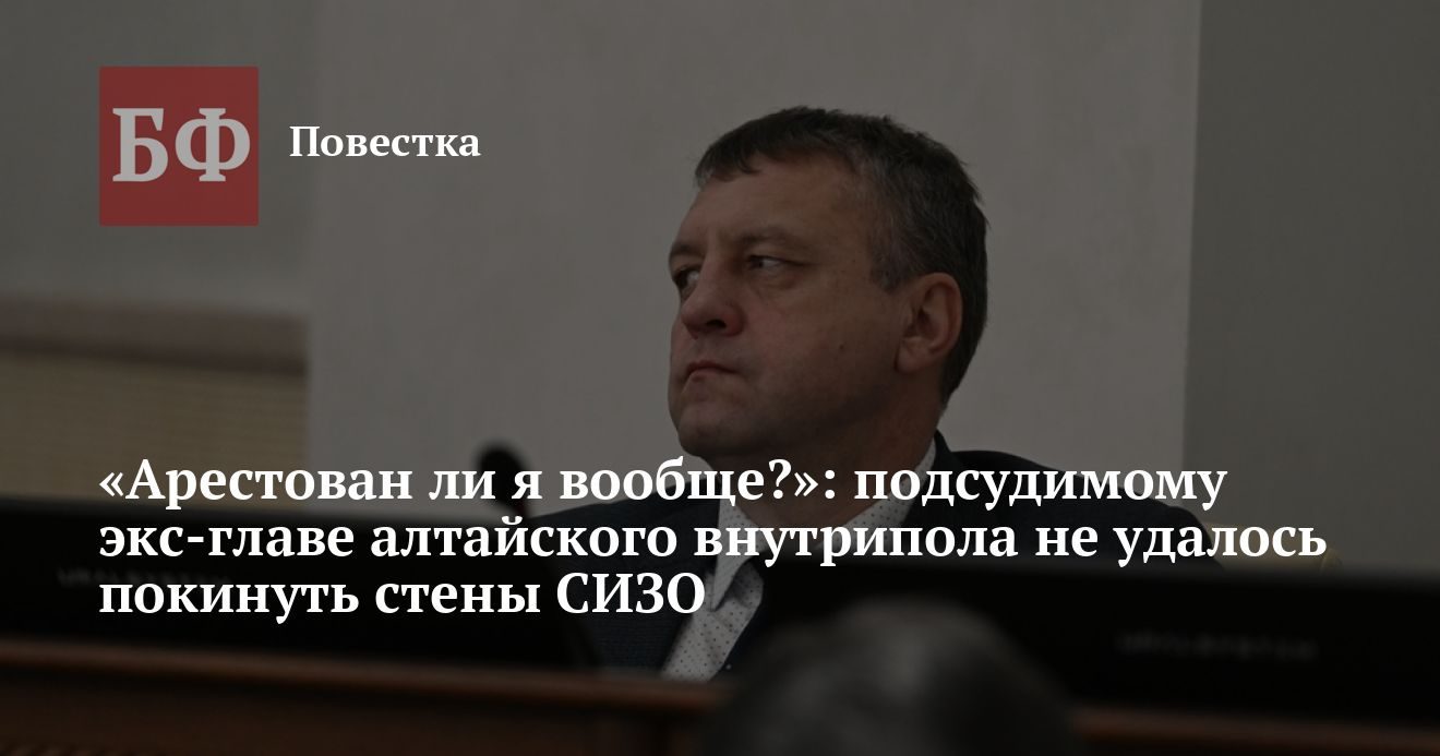 Губерт останется в СИЗО: суд прекратил апелляцию защиты