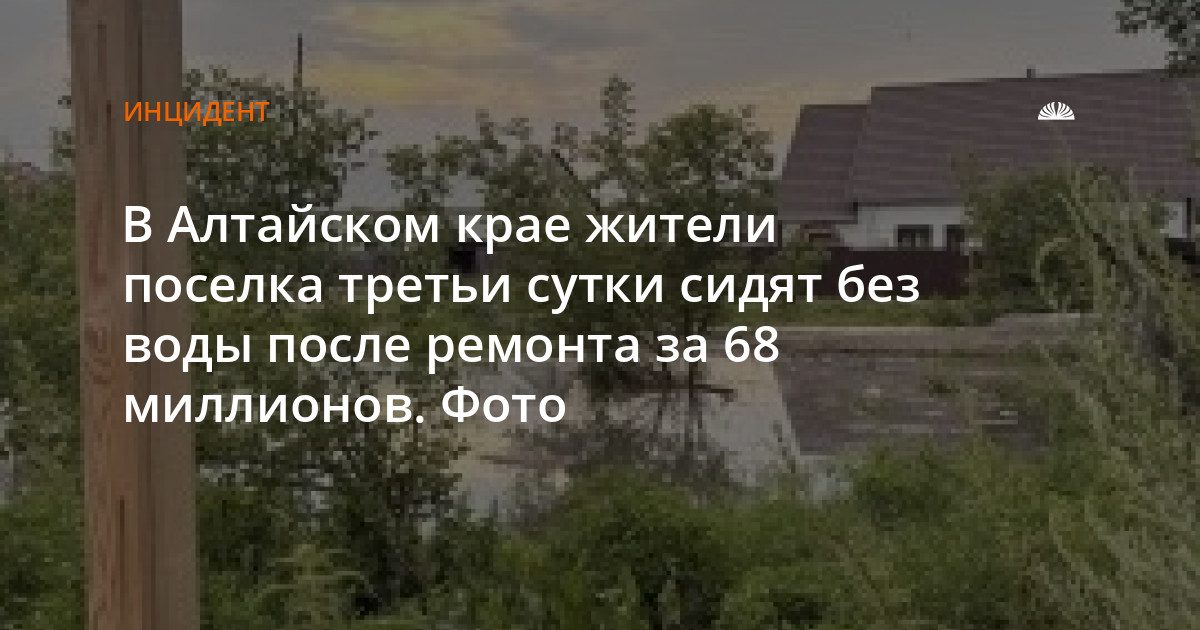 Жители поселка Украинский третьи сутки остаются без воды после капитального ремонта