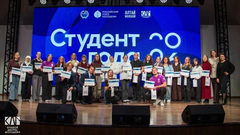 В Барнауле подвели итоги регионального этапа «Студент года — 2026»