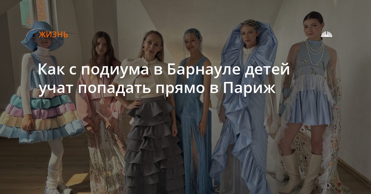 Барнаульская академия моды готовит моделей для международных подиумов