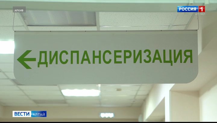 В Алтайском крае расширили бесплатную диспансеризацию: полный анализ на холестерин теперь сразу